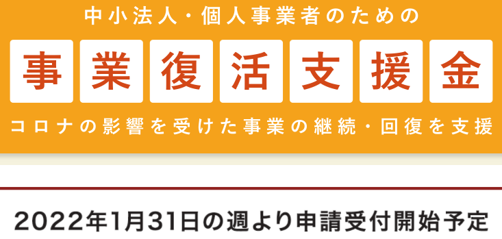 西安日本继续发钱！最多可领250万日元事业复活支援金